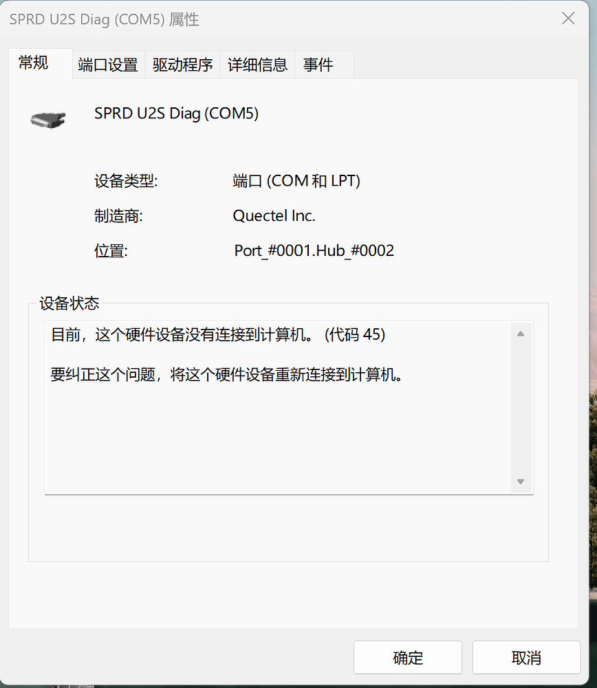 RM500Q GL和RM502Q AE无法使用5g网络 软件基本功能 移远支持社区