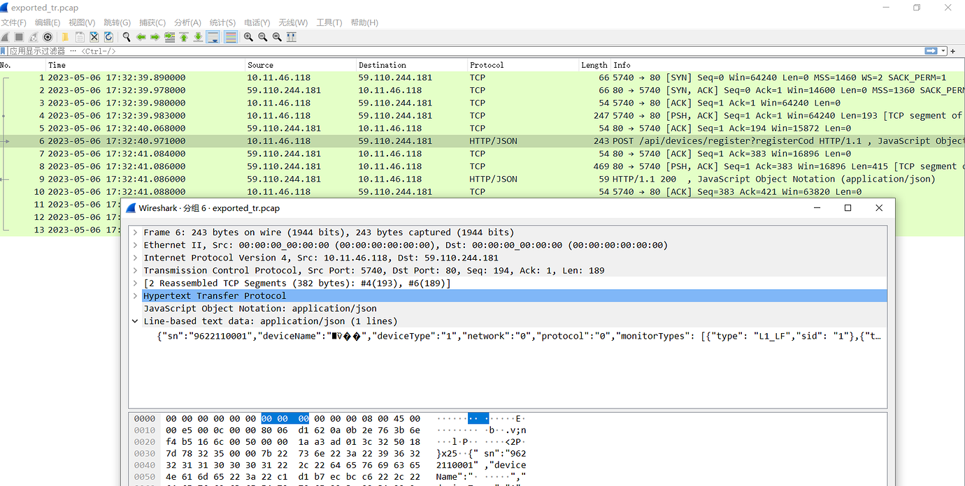 ec600n-http-post-json