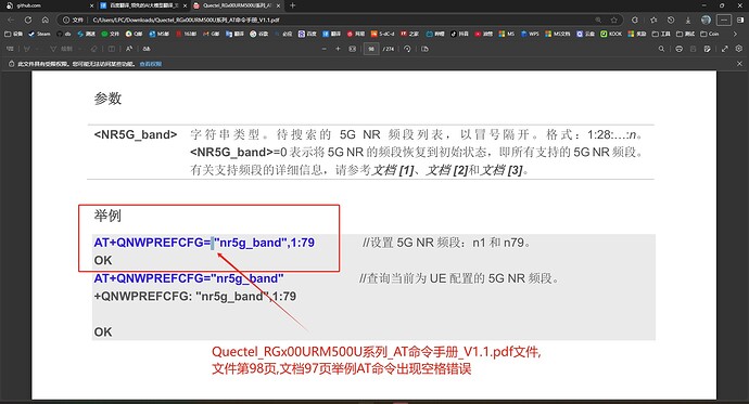 Quectel_RGx00URM500U系列_AT命令手册_V1.1P97AT命令举例错误