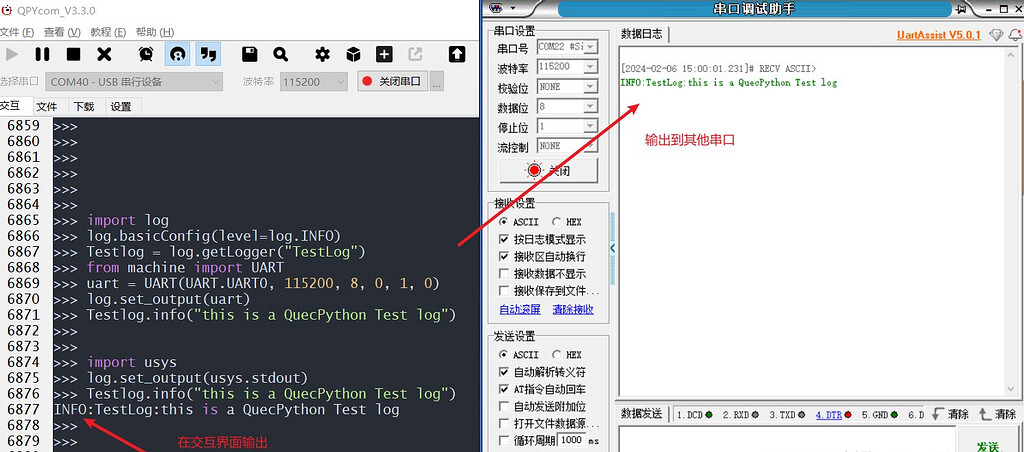 quecpython quecpython Images High Quality Grahic QuecPython技术分享:”LOG”的追踪与定位 - QuecPython 开发专区 - 移远官方社区