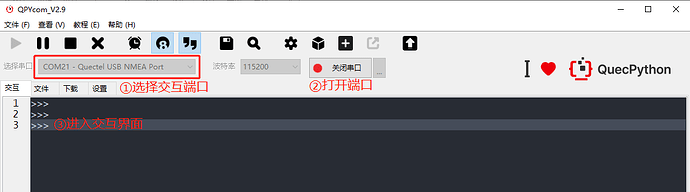 QPYcom_voiceCall_zh