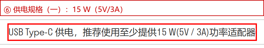 08_规格_供电15W_5V3A