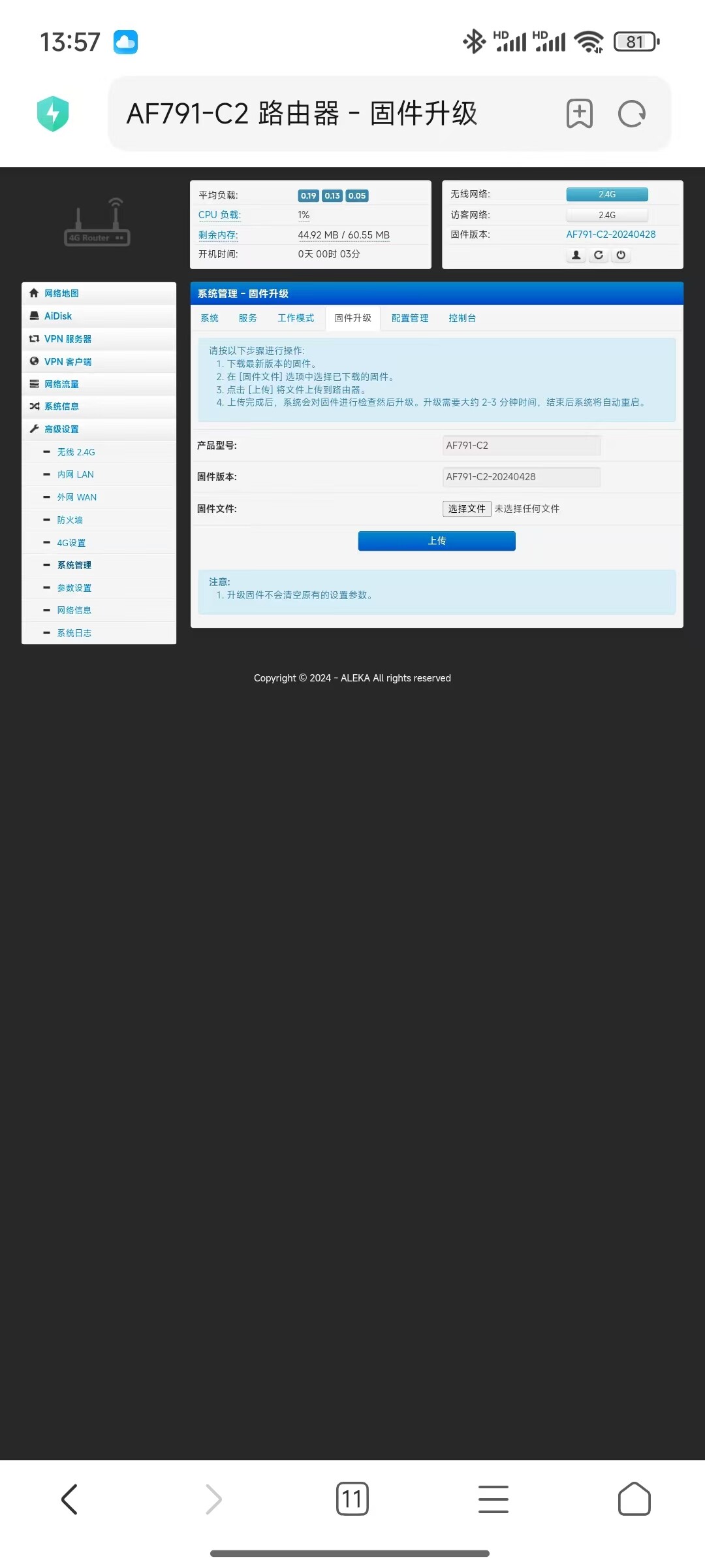 微信图片_20241223135848